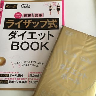 ニッケイビーピー(日経BP)の日経ヘルス 2018年8月号 付録 2点(趣味/スポーツ)