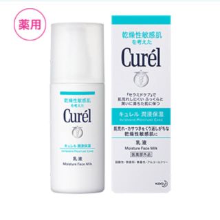 キュレル(Curel)のキュレル  乳液(乳液/ミルク)