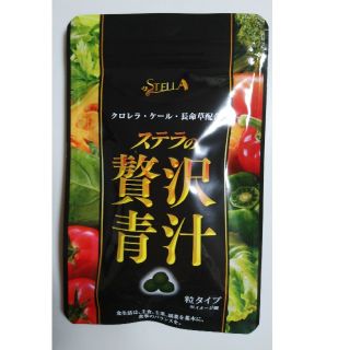 ステラ　贅沢青汁(青汁/ケール加工食品)