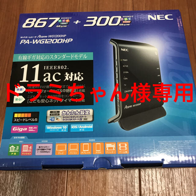 NEC(エヌイーシー)のルーター NEC  新品未使用 スマホ/家電/カメラのPC/タブレット(PC周辺機器)の商品写真