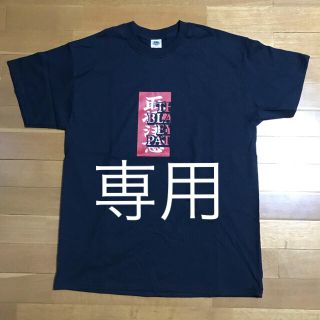 バーニーズニューヨーク(BARNEYS NEW YORK)のrrr様専用 ブラックアイパッチ　バーニーズニューヨーク限定Tシャツ(Tシャツ/カットソー(半袖/袖なし))