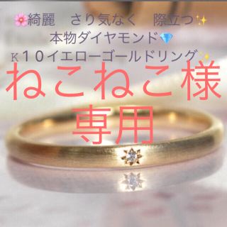 プレゼントに💝ダイヤモンド&イエローゴールドの輝き🌸9号リング(リング(指輪))