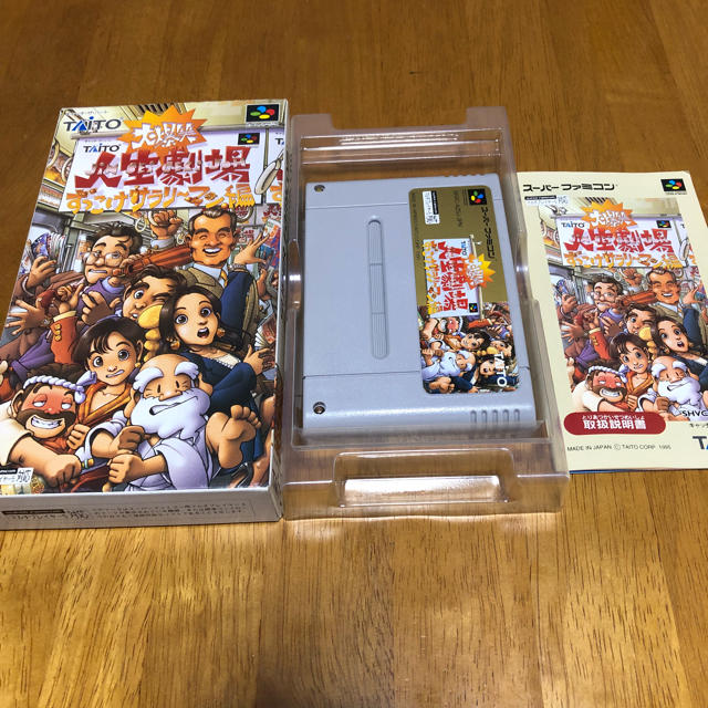 スーパーファミコン 大爆笑 人生劇場 ずっこけサラリ マン編 スーパーファミコンの通販 By Ach スーパーファミコンならラクマ スーパーファミコン 大爆笑 人生劇場 ずっこけサラリ マン編 スーパーファミコンの通販 By Ach スーパーファミコンならラクマ