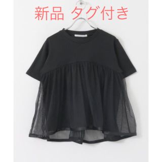 ケービーエフ(KBF)の【もあこ様専用】チュール切替Tシャツ ●KBF   BLACK(Tシャツ(半袖/袖なし))