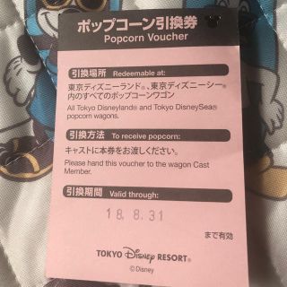 ディズニー(Disney)のディズニー ポップコーン 引換券💗(フード/ドリンク券)