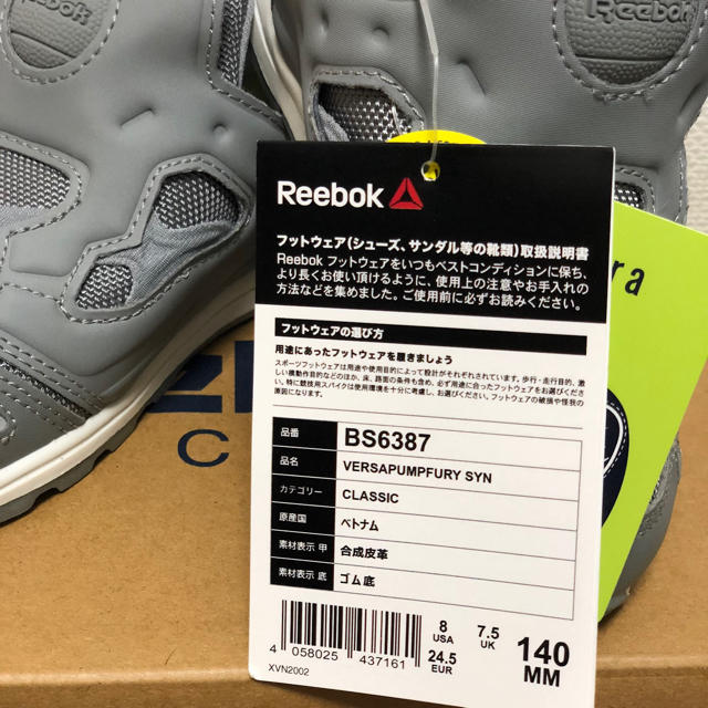 Reebok(リーボック)のリーボックポンプフューリー 子供用 新品/未使用 14cm 送料込 キッズ/ベビー/マタニティのベビー靴/シューズ(~14cm)(スニーカー)の商品写真