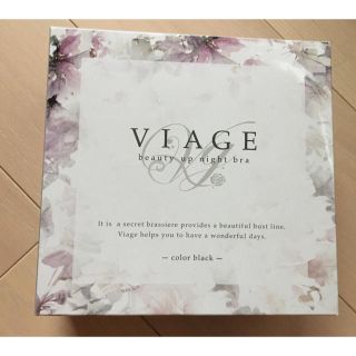 ナイトブラ viage 新品未使用！洗濯ネット付★(ブラ)