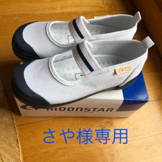 ムーンスター(MOONSTAR )のムーンスター キャロット 上履き新品未使用 17cm ネイビー(スクールシューズ/上履き)