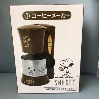 スヌーピー(SNOOPY)のローソン スヌーピー くじ コーヒーメーカー(コーヒーメーカー)