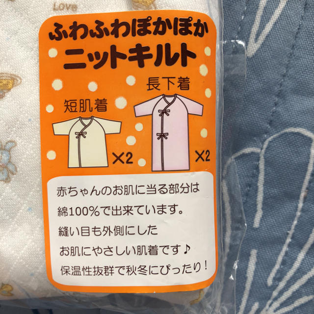 西松屋(ニシマツヤ)の新生児肌着4点セット キッズ/ベビー/マタニティのベビー服(~85cm)(肌着/下着)の商品写真