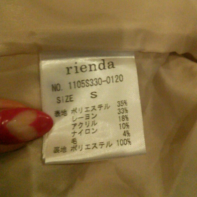 rienda(リエンダ)のrienda ツィードセットアップ レディースのフォーマル/ドレス(スーツ)の商品写真