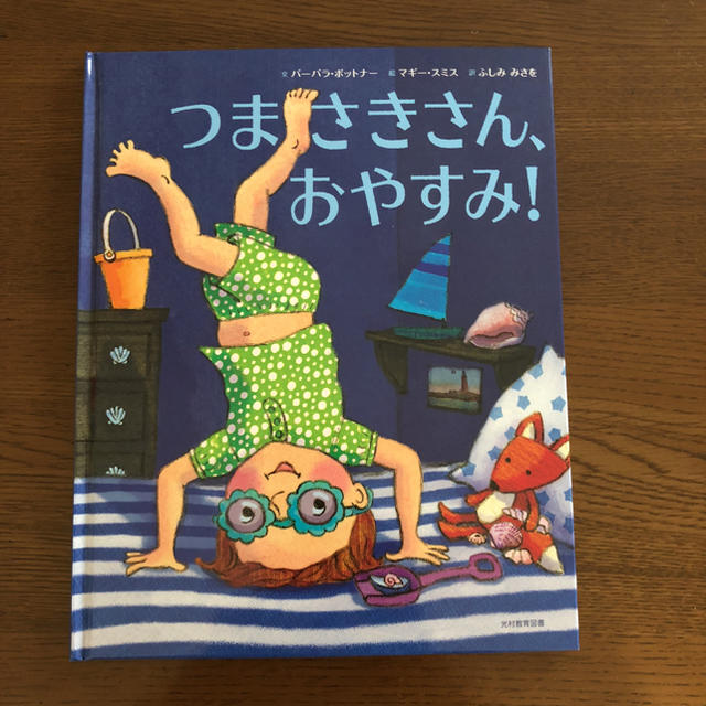 ★絵本 ★ エンタメ/ホビーの本(絵本/児童書)の商品写真