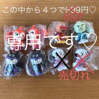アンパンマン(アンパンマン)の専用とさせていただきます♡(キャラクターグッズ)