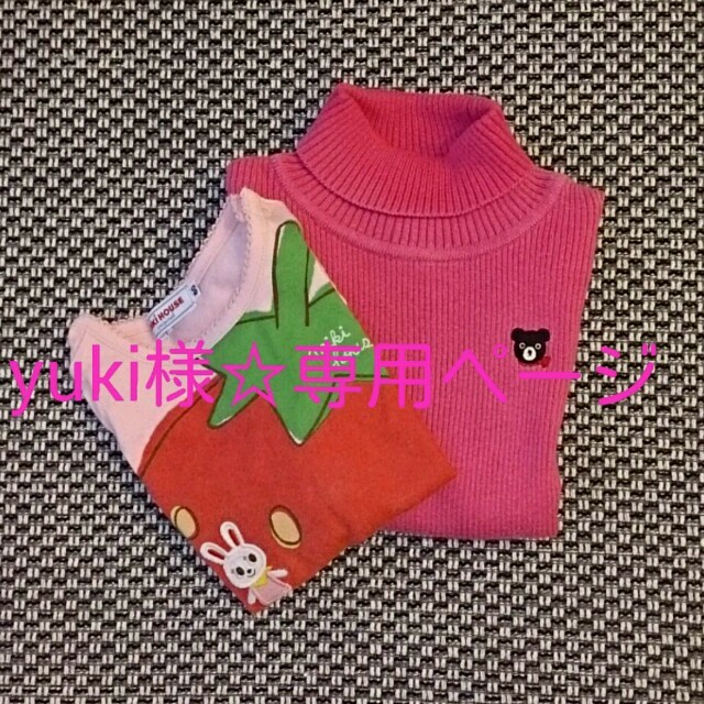 mikihouse(ミキハウス)のyuki様☆専用ページ キッズ/ベビー/マタニティのキッズ服女の子用(90cm~)(その他)の商品写真