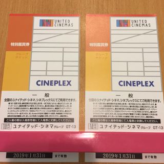 ユナイテッドシネマ  チケット(その他)