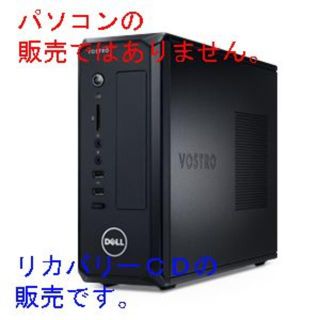 デル(DELL)の特別価格！DELL　Vostro 270sきれいに工場出荷時に戻ります(デスクトップ型PC)