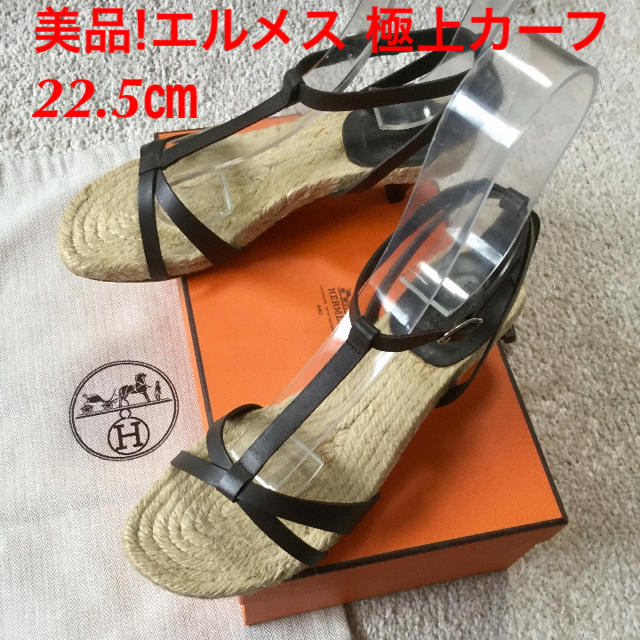 Hermes(エルメス)の美品!エルメス エスパドリーユ アンクルストラップ サンダル 22.5㎝ レディースの靴/シューズ(サンダル)の商品写真