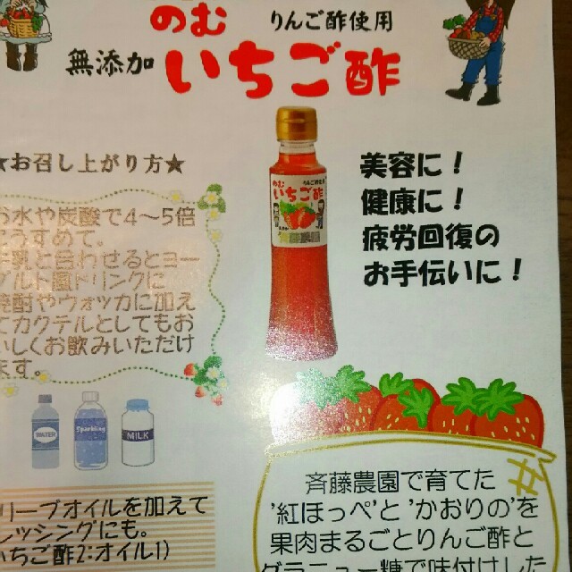 のむ いちご酢2本セット 食品/飲料/酒の飲料(その他)の商品写真