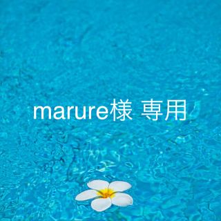 バビロン(BABYLONE)のmarure様 専用(ガウンコート)