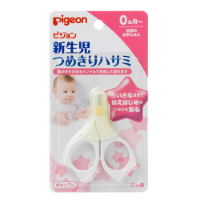 Pigeon(ピジョン)の新品未使用 新生児 爪切り ハサミ キッズ/ベビー/マタニティの洗浄/衛生用品(爪切り)の商品写真