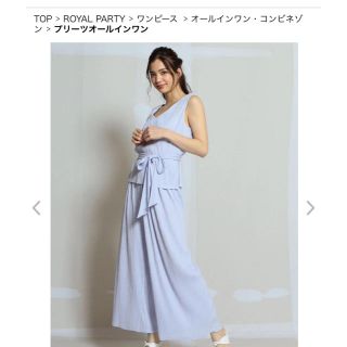 ロイヤルパーティー(ROYAL PARTY)の専用  ROYAL PARTY プリーツオールインワン(オールインワン)