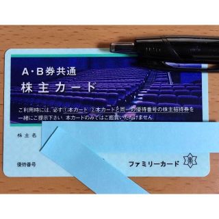 【値下げ】東京楽天地　東宝系映画無料券　Ａ券8枚(7・8月4枚9・10月4枚) (その他)