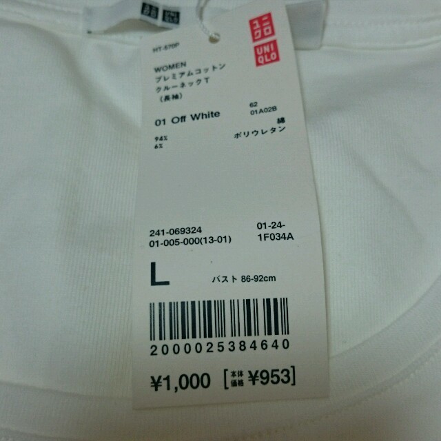 UNIQLO(ユニクロ)のユニクロ ロンＴ ２枚セット レディースのトップス(Tシャツ(長袖/七分))の商品写真