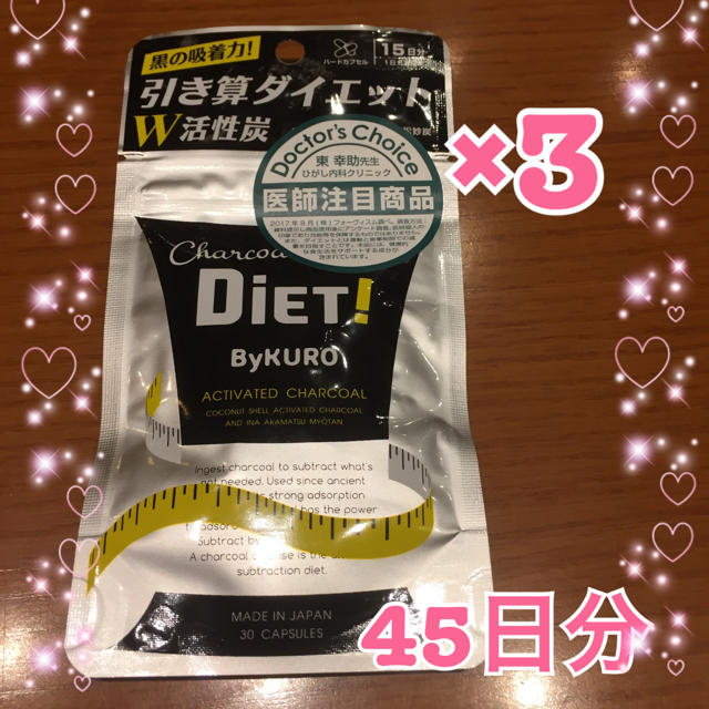 バイクロダイエット！３袋セット♡ コスメ/美容のダイエット(ダイエット食品)の商品写真