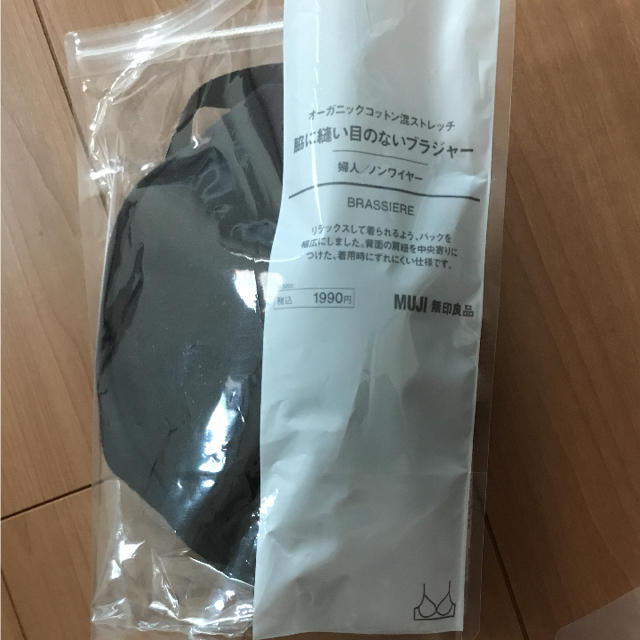 MUJI (無印良品)(ムジルシリョウヒン)の無印良品 オーガニックコットン ブラジャー レディースの下着/アンダーウェア(ブラ)の商品写真