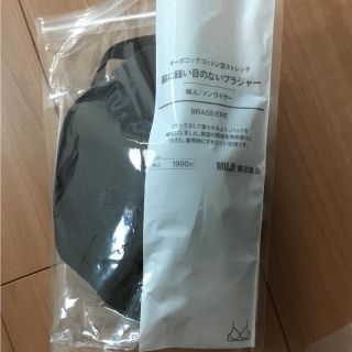 ムジルシリョウヒン(MUJI (無印良品))の無印良品 オーガニックコットン ブラジャー(ブラ)