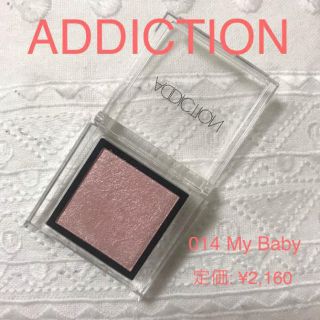 アディクション(ADDICTION)のADDICTION ザ アイシャドウ 014 (My Baby)(アイシャドウ)