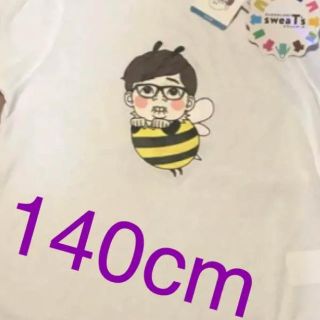 シマムラ(しまむら)のHIKAKIN Tシャツ しまむら 140cm(Tシャツ/カットソー)