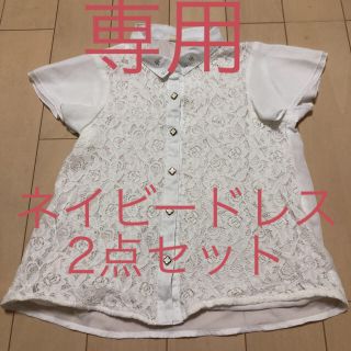 ニシマツヤ(西松屋)の⑧ 白 レース ブラウス 130cm(ブラウス)