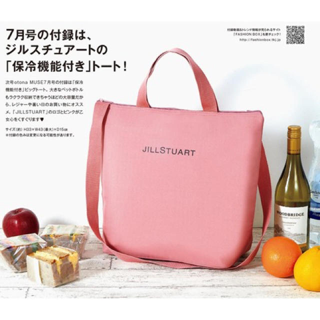 JILLSTUART(ジルスチュアート)の付録  ジルスチュアート　保冷機能付き ビッグトート インテリア/住まい/日用品のキッチン/食器(弁当用品)の商品写真