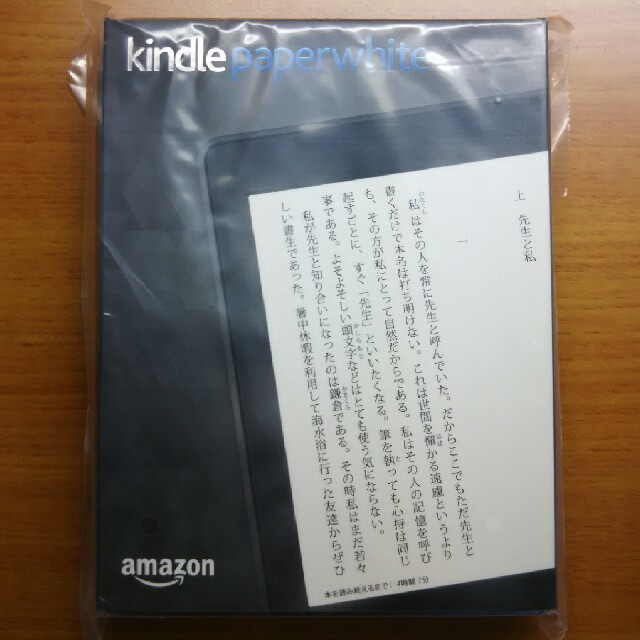 kindle paperwhite 32GB マンガモデル 黒 CP情報付 1