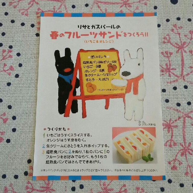 サンドイッチ BOX インテリア/住まい/日用品のキッチン/食器(弁当用品)の商品写真