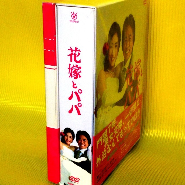 花嫁とパパ DVD - ブルーレイ 花嫁とパパ DVD - ブルーレイ