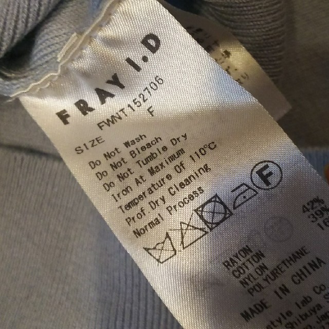 FRAY I.D(フレイアイディー)のフレイアイディー ニット レディースのトップス(ニット/セーター)の商品写真