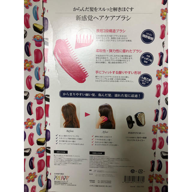 コストコ(コストコ)のまいちゃん様専用TANGLE TEEZER コストコ正規品 コスメ/美容のヘアケア/スタイリング(ヘアブラシ/クシ)の商品写真