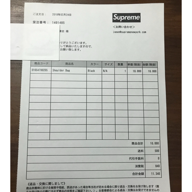 Supreme(シュプリーム)のsupreme 18ss Shoulder Bag ショルダーバッグ  メンズのバッグ(ショルダーバッグ)の商品写真