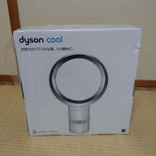 ダイソン(Dyson)の新品未開封 ダイソン 扇風機 AM06DC30WS dyson cool(扇風機)