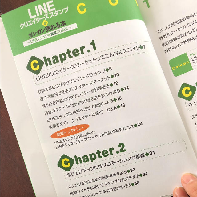 Lineクリエイターズスタンプがガンガン売れる本 Lineスタンプを副業に の通販 By ごましお ラクマ