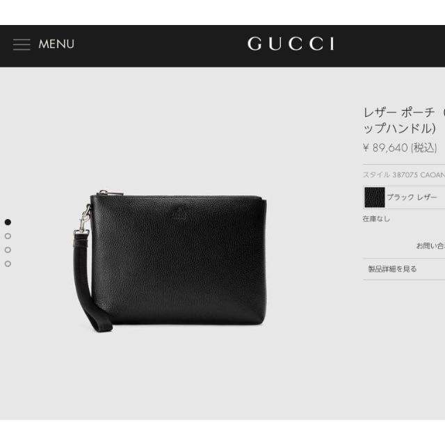 Gucci - 正規品♡美品♡グッチ クラッチバッグ コスモポリス 黒 バッグ