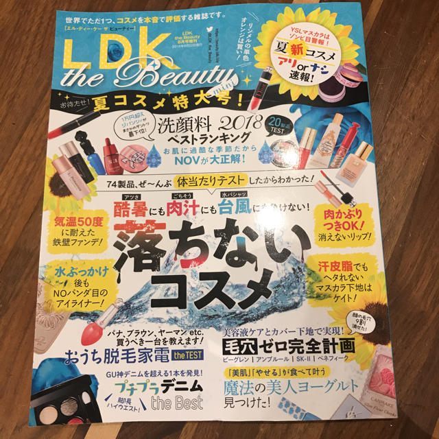 LDK the Beauty mini ８月号 増刊 エンタメ/ホビーの雑誌(ファッション)の商品写真