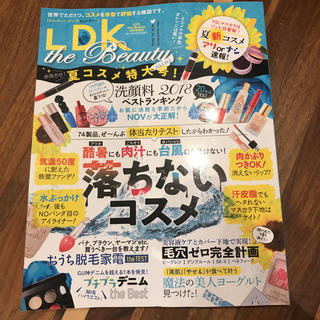 LDK the Beauty mini ８月号 増刊(ファッション)