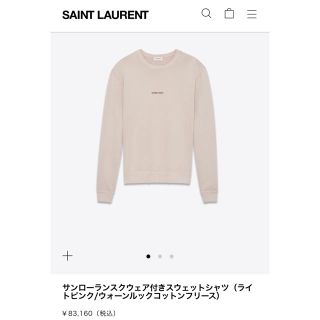 サンローラン(Saint Laurent)のSAINT LAURENT スウェットシャツ(スウェット)