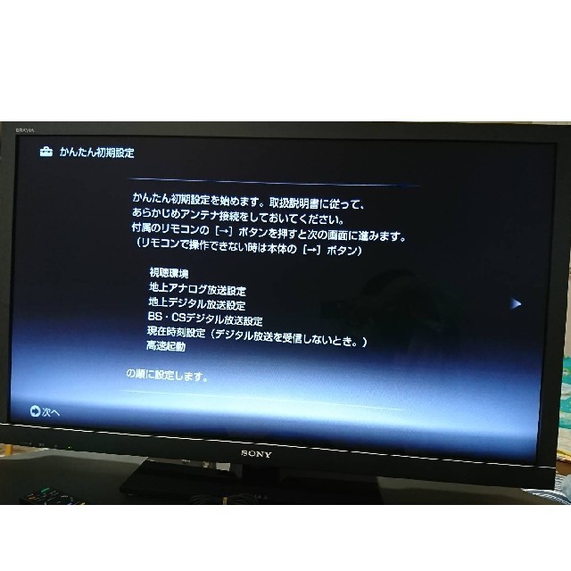 SONY液晶テレビ KDL-46HX800