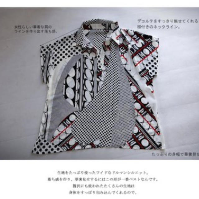 antiqua(アンティカ)の新品タグ付き antiqua レトロ幾何学 モードシャツ レディースのトップス(シャツ/ブラウス(半袖/袖なし))の商品写真