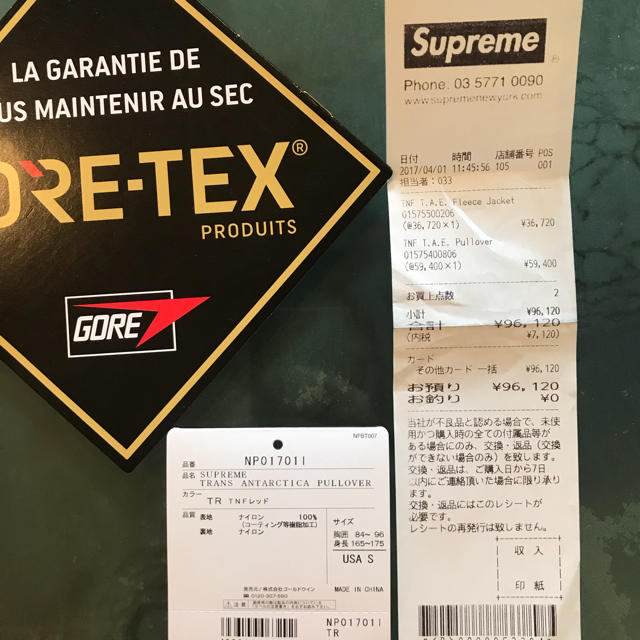 日本最大のブランド Supreme - シュプリーム ナイロンジャケット