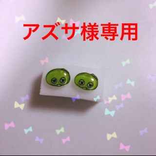 ☆アズサ様専用☆ガチャピン(オーダーメイド)